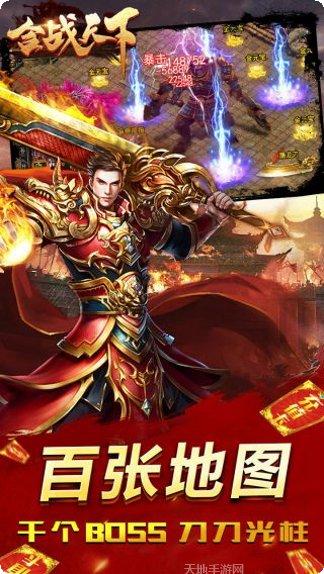 合战天下BT国庆爽爆充版本