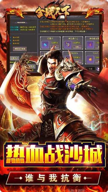 合战天下BT国庆爽爆充更新