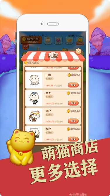 萌猫养成攻略
