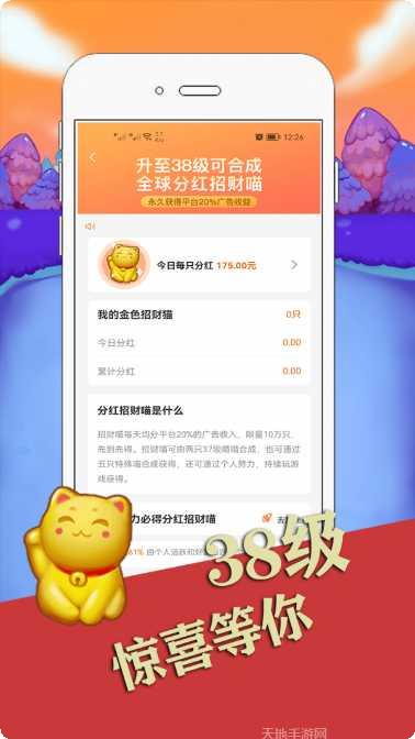 萌猫养成安卓版