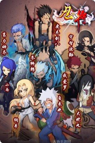 忍将火影死神大乱斗攻略