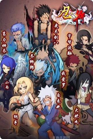 忍将火影死神大乱斗下载