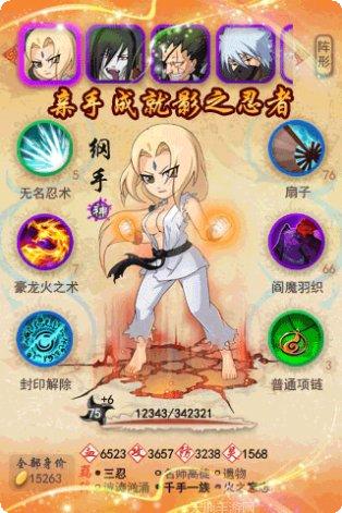 忍将火影死神大乱斗游戏玩法