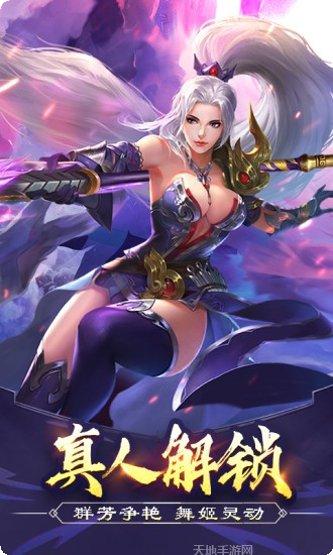美人传奇角色培养