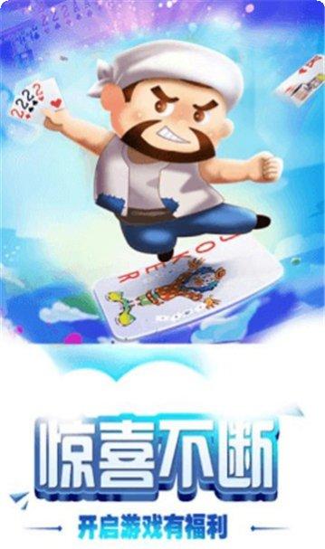 同城新乐麻将下载