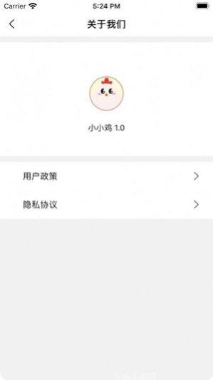 小鸡庄园红包版攻略