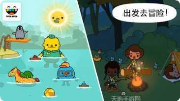 托卡小镇度假购物更新内容