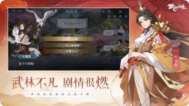武林闲侠下载