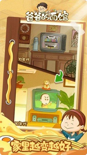 爸爸的炸鸡店玩法介绍