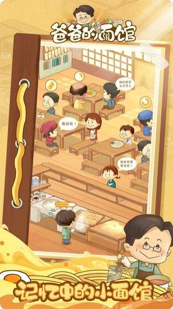 爸爸的炸鸡店游戏心得