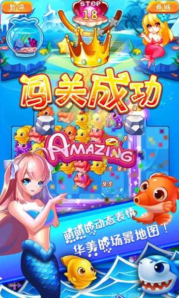 美人鱼妈妈生宝贝好玩吗