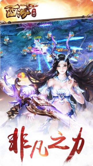 西游除妖计装备获取