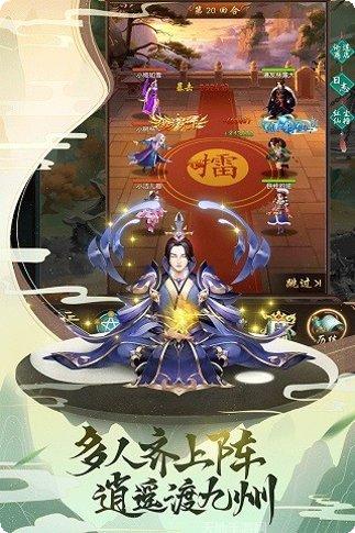 逍遥修仙志副本挑战