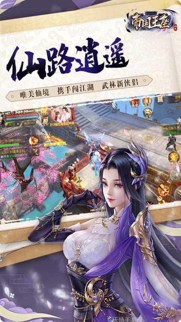 帝国王座BT超变爽爆版下载