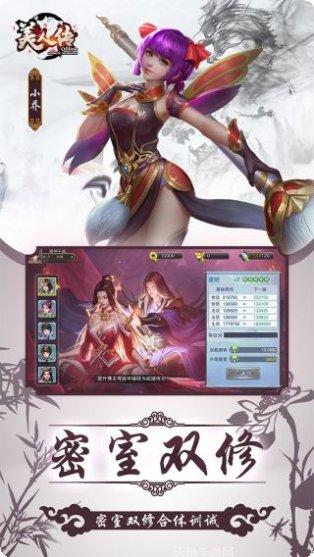 美人传荣耀版攻略