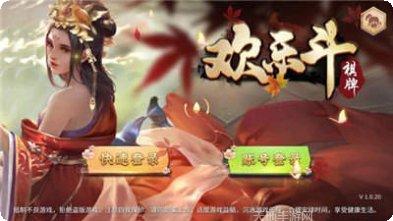 娱网皮球茶馆下载