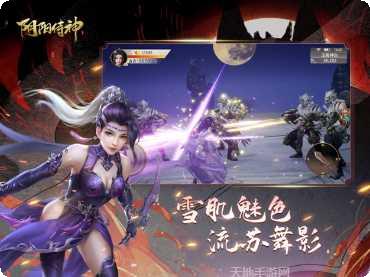 阴阳侍神最强阵容