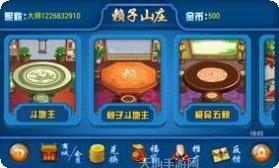 李逵劈鱼棋牌游戏下载
