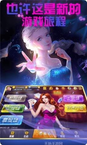 乐玩互娱棋牌最新版本