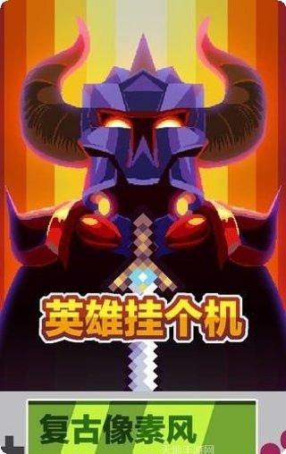 英雄挂外域下载