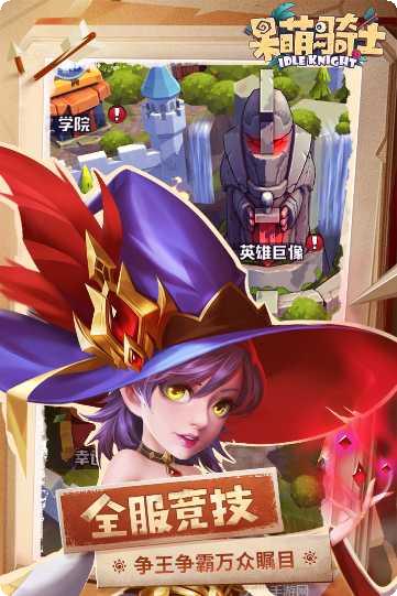 呆萌骑士技能解析