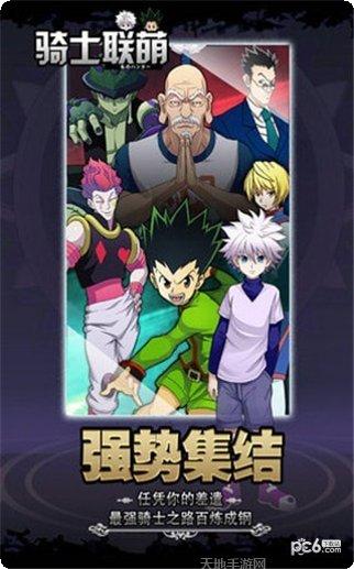 骑士联盟角色介绍