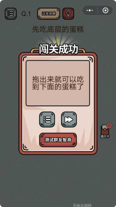 脑洞老司机大冒险游戏攻略