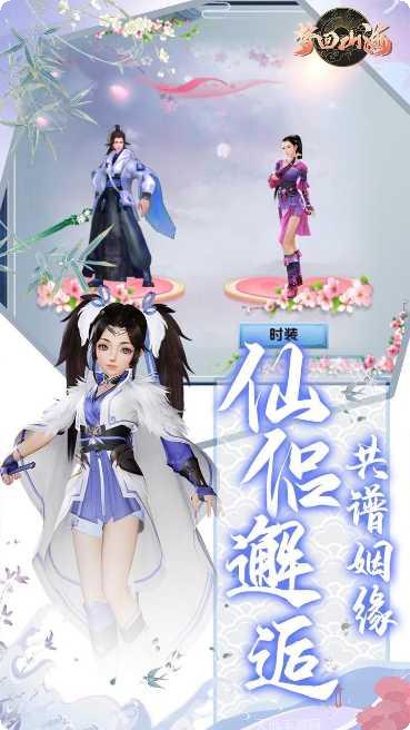 梦回山海角色介绍