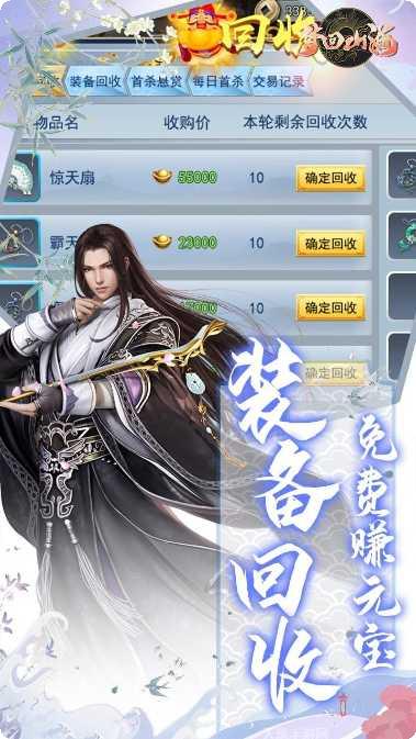 梦回山海最新版本