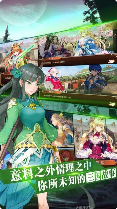 三国罗曼史新手入门指南