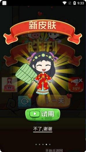 猪八戒背媳妇游戏下载
