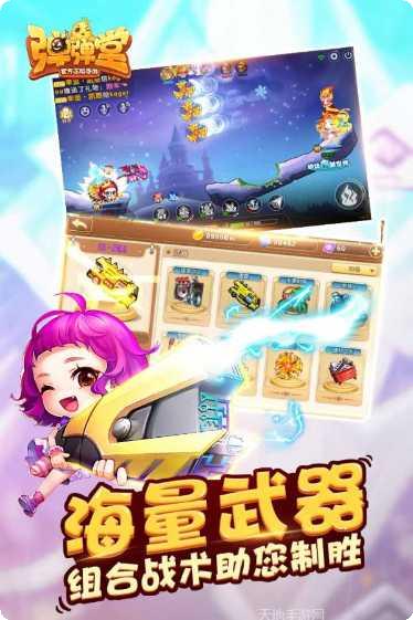 疯狂弹力球玩法介绍
