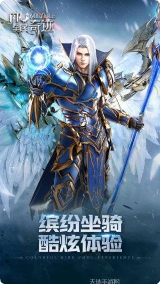 全民奇迹2云游戏攻略