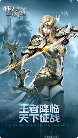 全民奇迹2云游戏操作