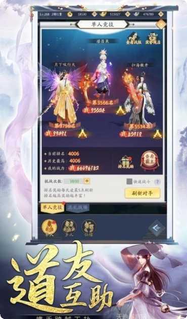 鬼谷仙神游戏攻略