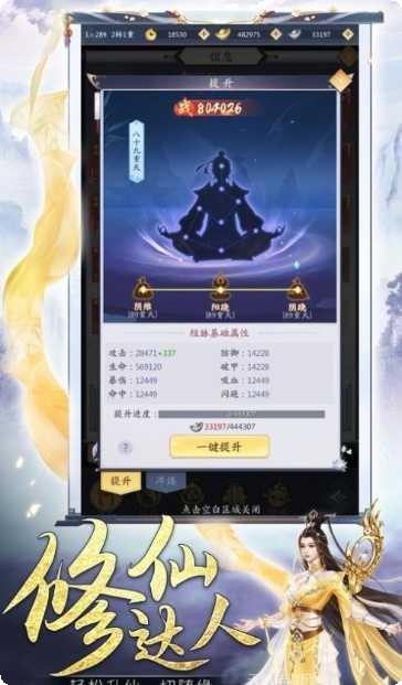 鬼谷仙神最新版本