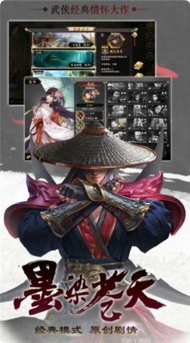 武林古剑攻略