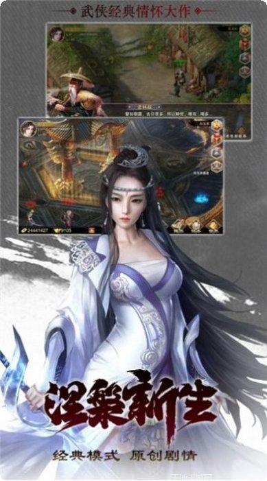 武林古剑下载