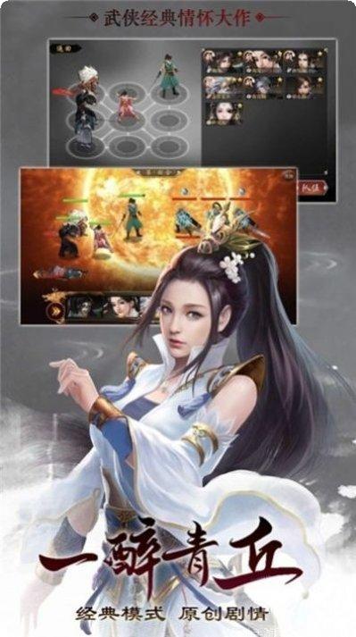 武林古剑角色