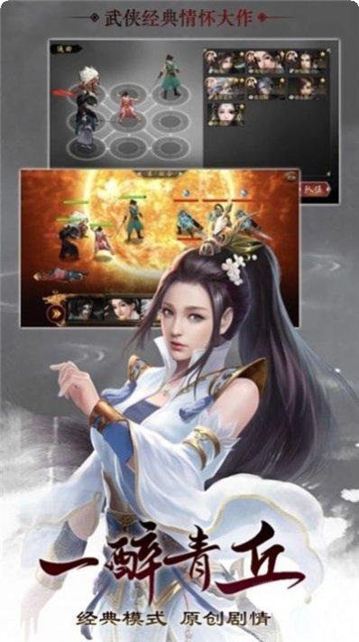 武林古剑装备