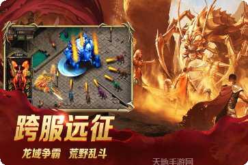 龙城秘境传奇游戏攻略