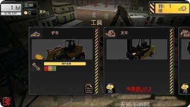 模拟建造城市规划