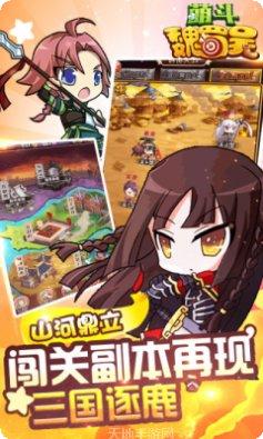 萌斗魏蜀吴BTGM工具送充礼包