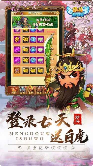 萌斗魏蜀吴BTGM工具送充兑换码