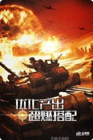 钢铁奇兵最新版本