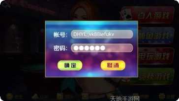 至尊牌九游戏下载