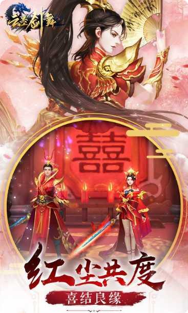 云墨剑舞果盘版礼包