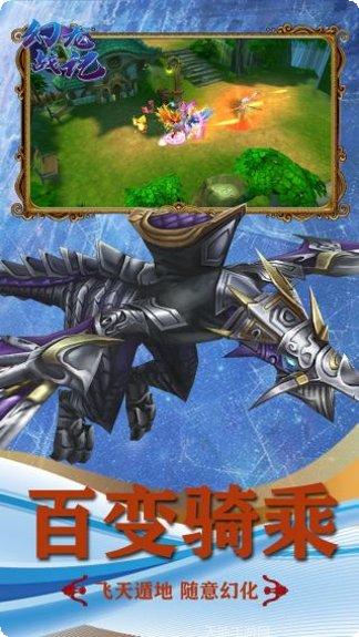 幻龙战记OL装备获取