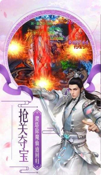 永恒仙主角色推荐