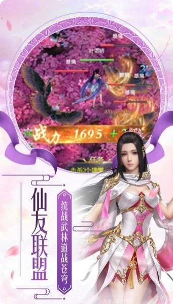 永恒仙主副本挑战